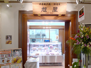 旭屋神戸北野店