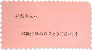 メッセージカード